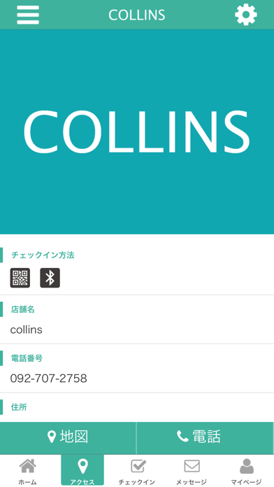 COLLINS DECOLLETE SALON screenshot 4