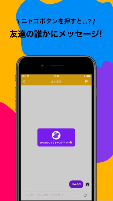 NYAGO（ニャゴ・にゃご） screenshot 4