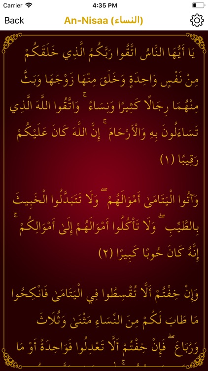 Quran Al Hakeem  القرآن الحكيم screenshot-3