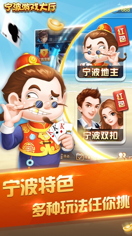 宁波游戏大厅