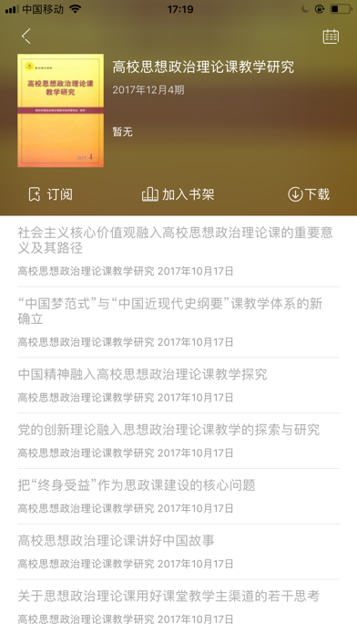 书报中心刊 screenshot 2