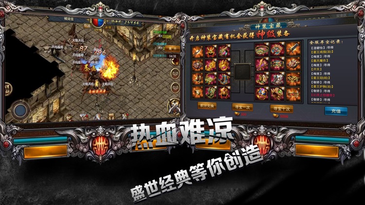 开天斩龙-传世私服屠龙手游
