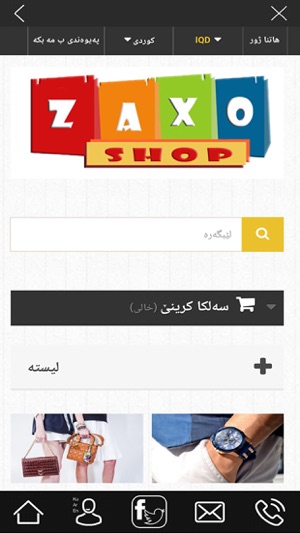 Zaxo Shop(圖5)-速報App