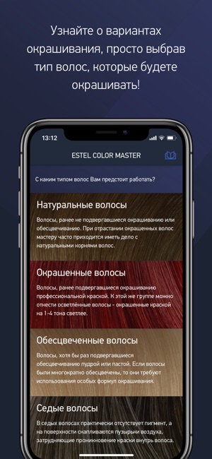 ESTEL Color Master(圖1)-速報App