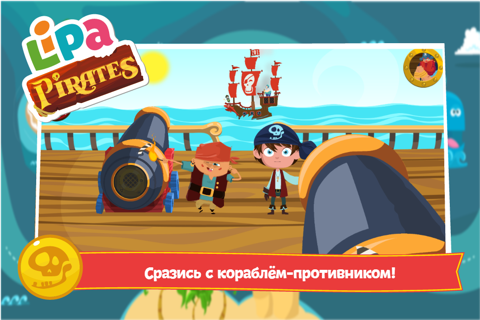 Lipa Pirates screenshot 4