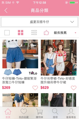 Tirlo-流行女裝 screenshot 2