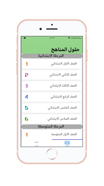 حلول المناهج الدراسية حل دروس