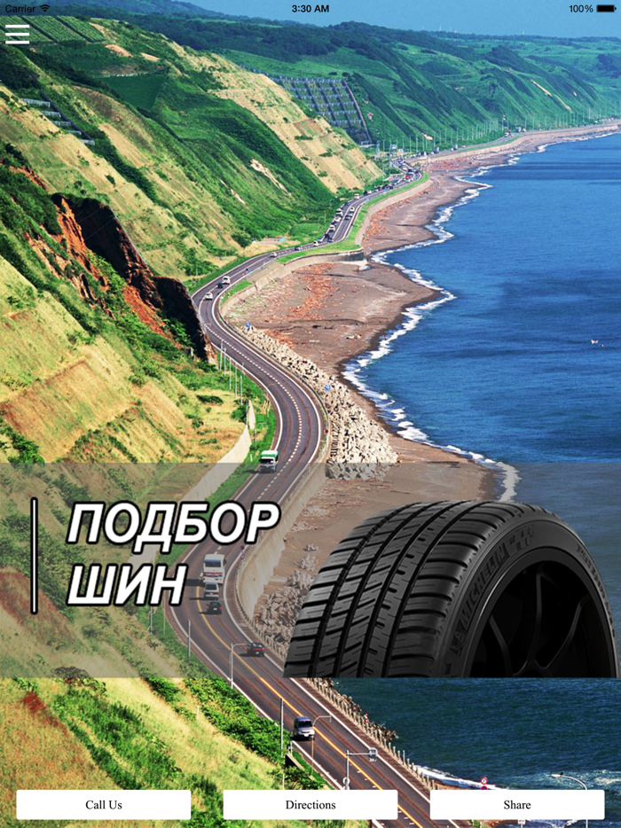 ДонКолесо автокомплекс