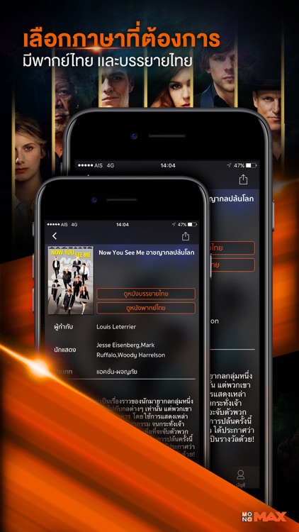 MONOMAX screenshot-4