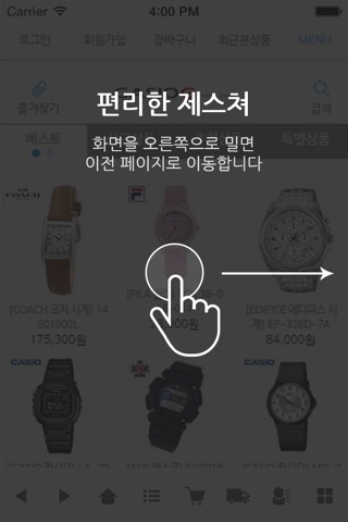 카시오지 screenshot 2