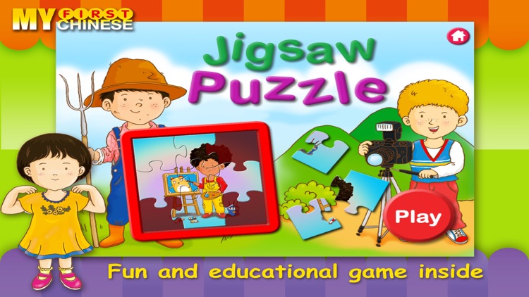 Far East-I Want to Be a screenshot-3