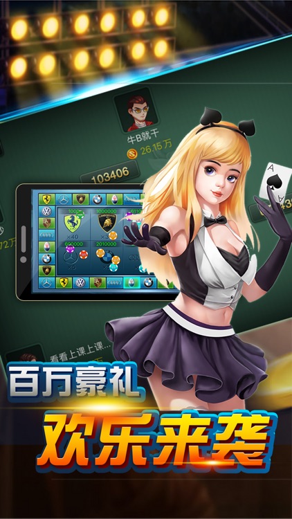 爱游棋牌 screenshot-3