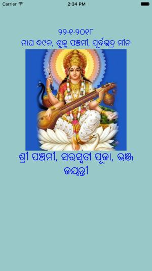 Odia (Oriya) Calendar(圖2)-速報App