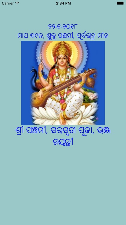 Odia (Oriya) Calendar