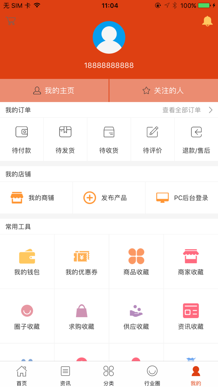 中国轮毂网 screenshot 5