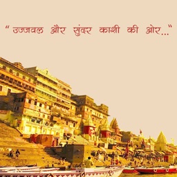 Kashi IPDS Project Monitoring