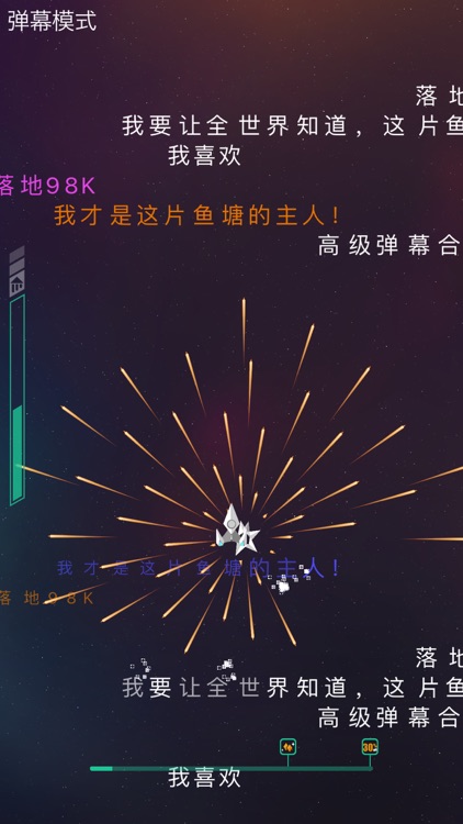 Polygons - 弹幕 x 闪现 = ? screenshot-3