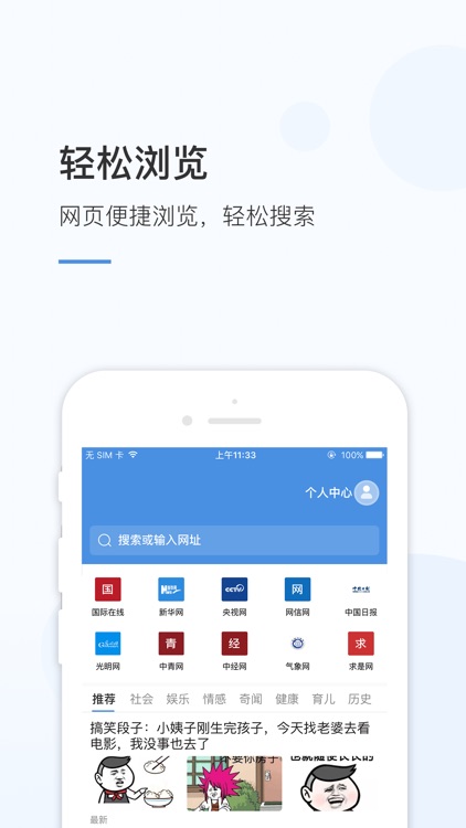 火锅浏览器 - 专业的极速浏览器