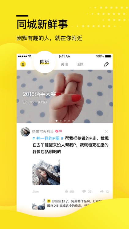 糗事百科-真实的搞笑段子社区 screenshot-3