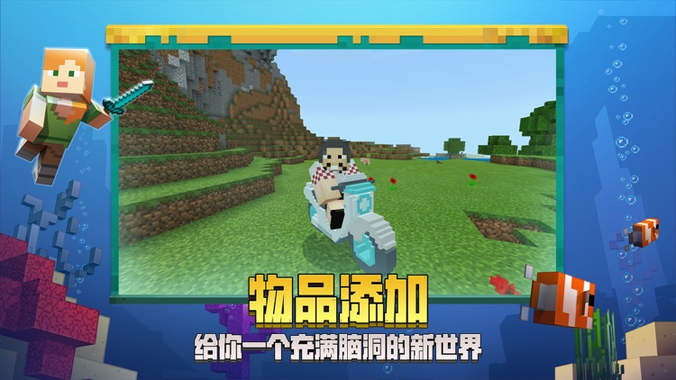 我的世界 screenshot-3