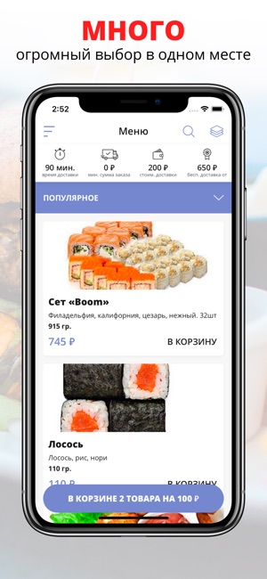 SushiDrive | Russia(圖1)-速報App