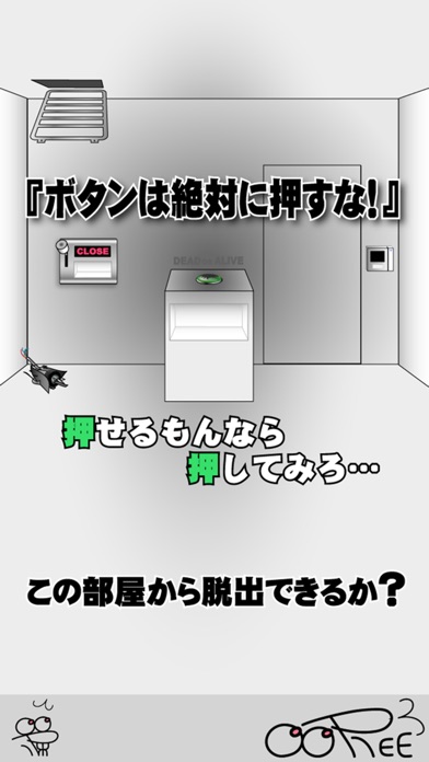 脱出ゲーム 絶対に押してはいけないボタン3のスクリーンショット2 脱出ゲーム 絶対に押してはいけないボタン3のスクリーンショット2