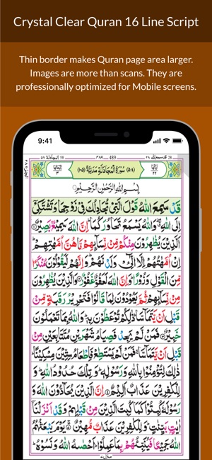 Quran 16 Line