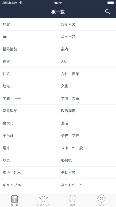 JaneStyle for 5ちゃんねる(5ch.net)のスクリーンショット1 JaneStyle for 5ちゃんねる(5ch.net)のスクリーンショット1