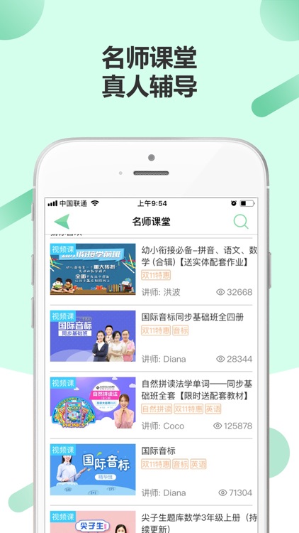 好爸爸学习机 - 苏教译林牛津版合集 screenshot-3