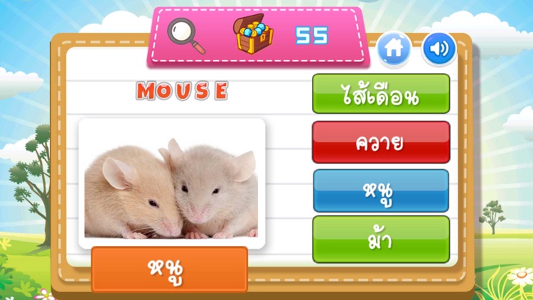 เกมทายชื่อสัตว์ คำศัพท์ เสียง screenshot-3