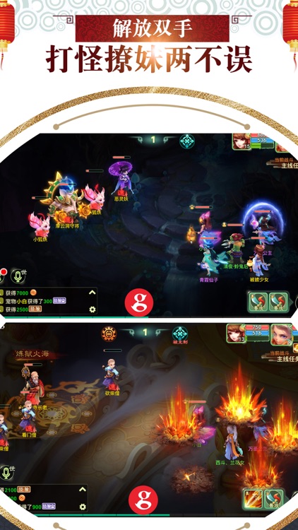 西游王国-轻松浪漫的回合手游 screenshot-4