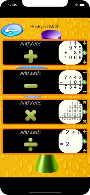 Benkyou Math: Grade 4(圖7)-速報App