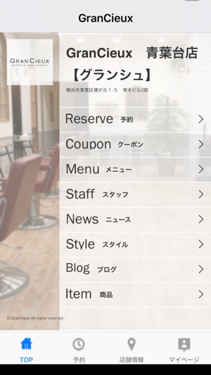 Grancieux をapp Storeで