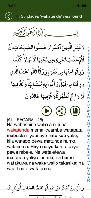 Quran in Swahili(圖5)-速報App