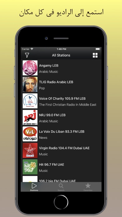 Arabic Radio Player screenshot 4