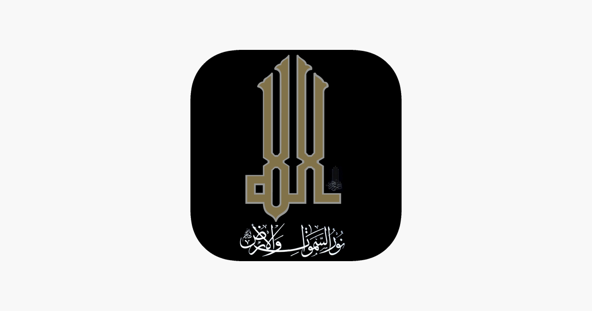 ‎Allah Names اسماء الله الحسنى on the App Store
