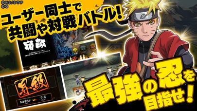 NARUTO -ナルト- 忍コレクション ... screenshot1