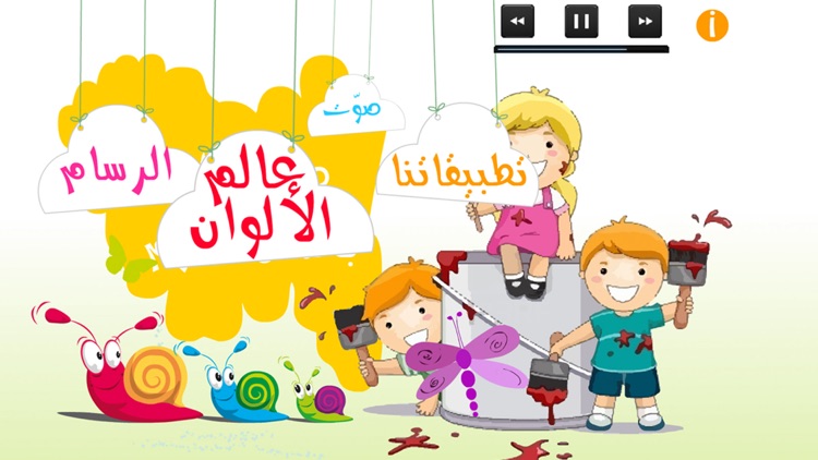 تلوين و رسم براعم طيور الجنة screenshot-4