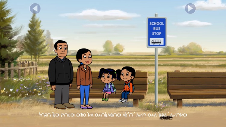 Sonny Goes to School