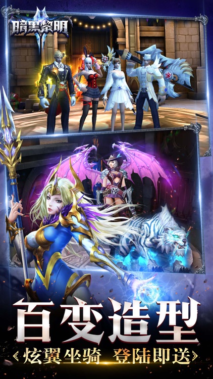 暗黑黎明2 screenshot-3
