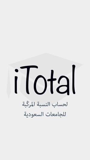 Itotal حساب النسبة الموزونة On The App Store