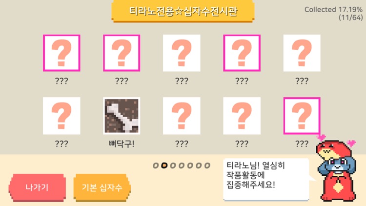 십짱티! screenshot-4