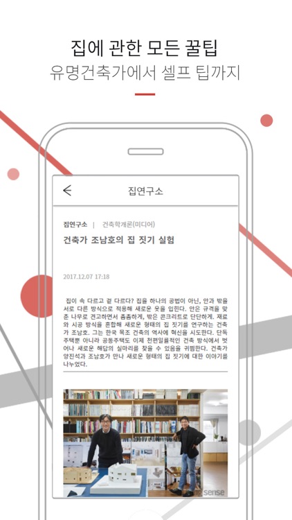 러브하우스 - 버라이어티 집 플랫폼 screenshot-4