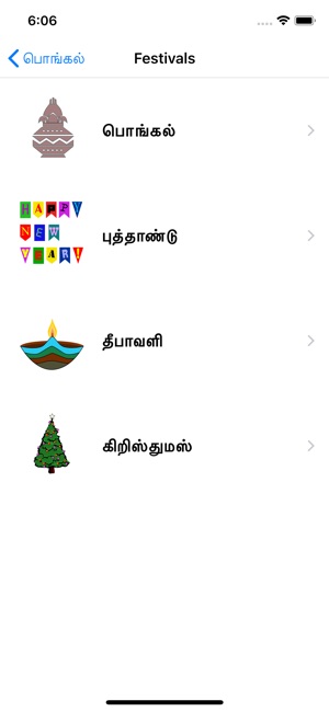 Tamil Greeting Cards(圖2)-速報App