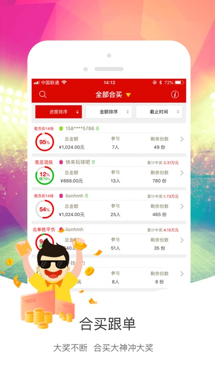 快中彩票-新人红包,每月3次88元 screenshot-3