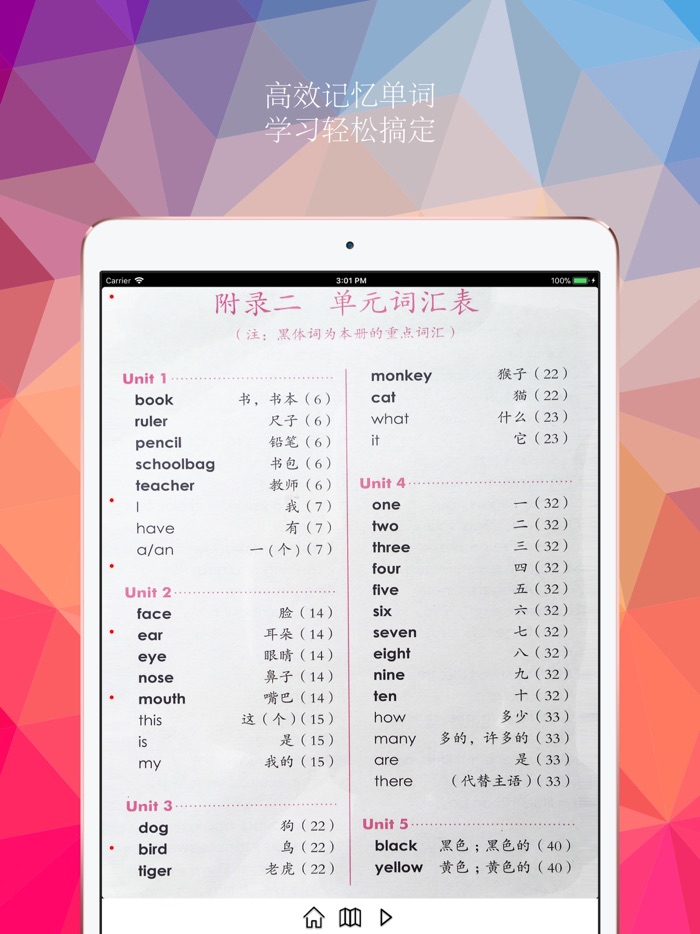 新起点小学英语智能点读机 人教版同步点读教材