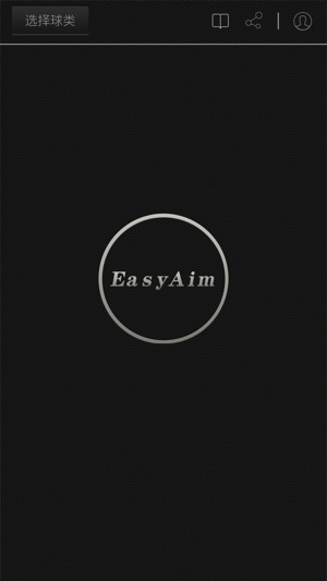 EasyAim(圖1)-速報App