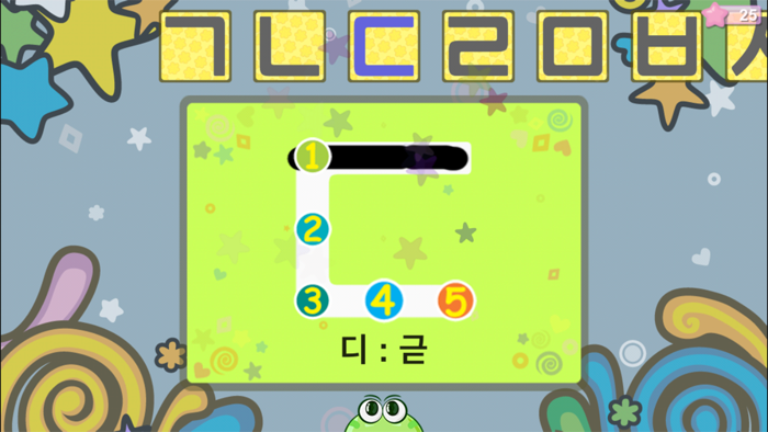 한글쓰기 - 키즈한글