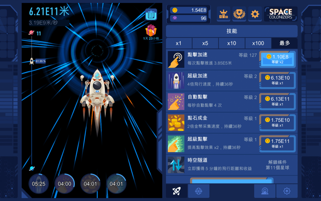 星際移民科幻掛機放置類遊戲(圖4)-速報App