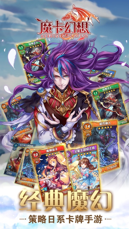 魔卡幻想